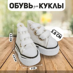 Кеды для кукол, длина подошвы 3,8 см, цвет белый NO Brand