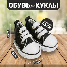 Кеды для кукол, длина подошвы 5 см, цвет черный NO Brand