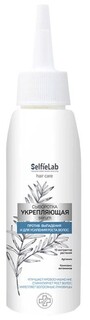 Сыворотка для волос с аргинином и комплексом витаминов 110 мл. (selfielab) Etude Organix