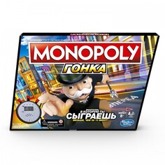 Настольные игры Hasbro Игра настольная Монополия Гонка