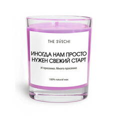 Свеча The Svechi Hype Иногда нам просто нужен свежий старт, сиреневая, аромат черный перец и бобы тонка, 200 мл