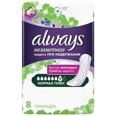 Прокладки женские Always, Незаметная защита, ежедневные, 8 шт