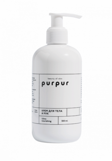 Крем для тела Purpur ультрапитательный