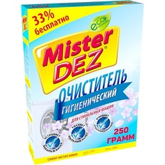 Средство для очищения стиральной машины MISTER DEZ Гигиенический очиститель для стиральных машин 250