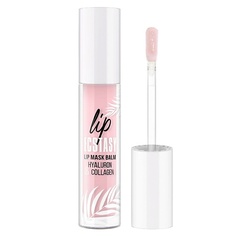 Маска для губ LUXVISAGE Маска-бальзам для губ LUXVISAGE LIP ECSTASY hyaluron & collagen 3.0