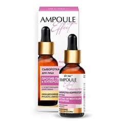 Сыворотка для лица ВИТЭКС AMPOULE Effect Сыворотка-корректор для лица Против пигментации 30.0 Viteks