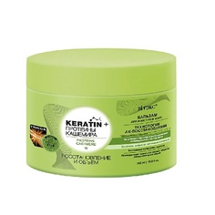 Бальзам для волос ВИТЭКС Бальзам для всех типов волос Восстановление и Объем Keratin+ протеины Кашемира 300.0 Viteks