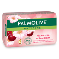 Мыло твердое PALMOLIVE Мыло Нежность и комфорт 90