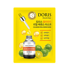 Набор масок для лица JIGOTT DORIS Тканевая маска для лица цитрофортунелла CALAMANSI Real Essence Mask