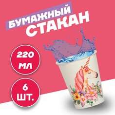 Стакан бумажный Страна Карнавалия