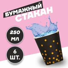 Стакан бумажный Страна Карнавалия