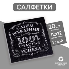 Салфетки бумажные Страна Карнавалия