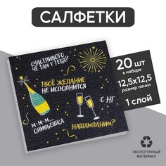 Салфетки бумажные однослойные Страна Карнавалия