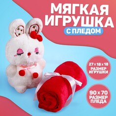 Мягкая игрушка с пледом Milo Toys