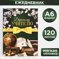 Ежедневник Art Fox