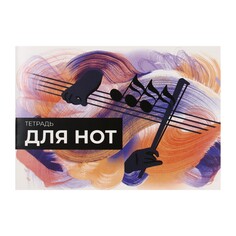 Тетрадь для нот а5, 24 листа Calligrata