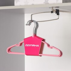 Плечики для одежды детские, 10 шт, 29×16,5 см, металл, пвх покрытие, цвет розовый NO Brand