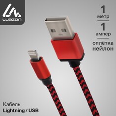 Кабель luazon, lightning - usb, 1 а, 1 м, оплетка нейлон, красный