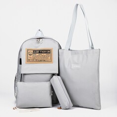 Набор рюкзак на молнии из текстиля, шопер, сумка, пенал, цвет серый NO Brand