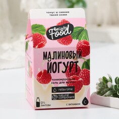 Соль для ванны, 200 г, аромат малины, beauty food