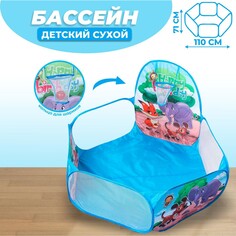 Палатка детская игровая - сухой бассейн для шариков NO Brand