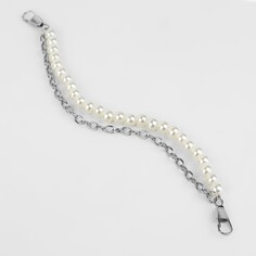 Цепочка для сумки, с карабинами, с жемчугом, d = 8 мм, 7 × 5 мм, 20 см, цвет серебряный Арт Узор