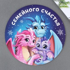 Магнит Зимнее волшебство