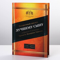 Диплом Семейные традиции