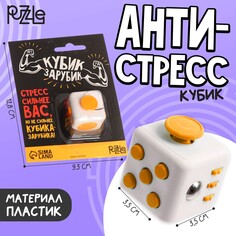 Кубик-антистресс Puzzle