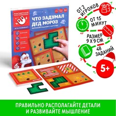 Магнитная игра ЛАС ИГРАС