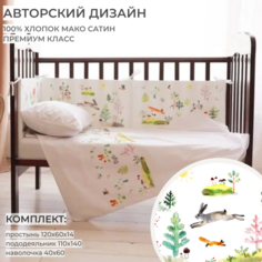 Постельное белье Dr. Hygge в кроватку 120х60 (3 предмета) HG220103