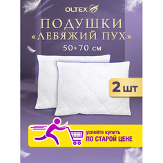 Подушки для малыша OL-Tex Подушка Марсель 70х50 2 шт. ВОФМ-57-3/2
