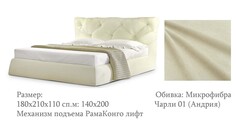 Интерьерная кровать Тесей 140 546л Fiesta