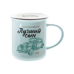 Кружка ретро Би-Хэппи Лучший сын 350 мл