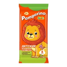 Салфетки Pamperino Kids детские ромашка и витамин Е 8 шт в ассортименте