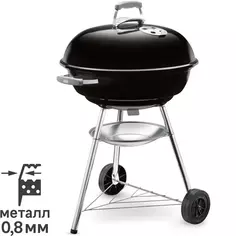 Гриль угольный Weber Compact Kettle 57х57х94 см