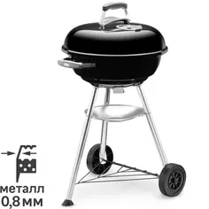 Гриль угольный Weber Compact Kettle 47х47х94 см