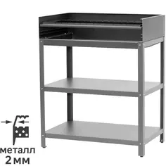 Гриль Gratar Patio GP-03 89х56х109 см