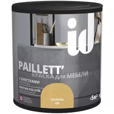 Краска для мебели ID Paillett цвет золото 0.5 л