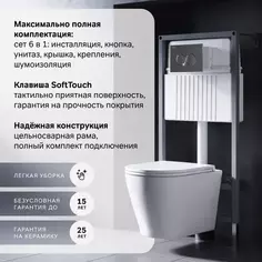 Комплект инсталляция с унитазом AM.PM Flash безободковый с клавишей цвет хром Am.Pm.