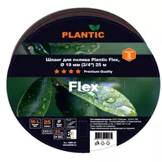 Шланг садовый Plantic Flex ø19 мм 25 м ПВХ