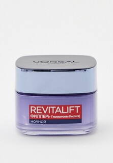 Крем для лица LOreal Paris L'Oreal REVITALIFT ФИЛЛЕР [+ ha], ночной антивозрастной, 50 мл