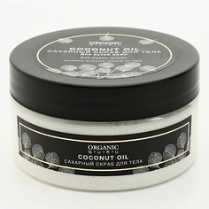 Скрабы и пилинги ORGANIC GURU Сахарный скраб для тела Масло кокоса