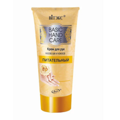 ВИТЭКС Крем для рук Питательный Basic Hand Care 150 Viteks