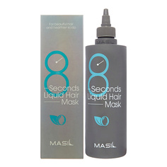 Маска для волос MASIL Профессиональная экспресс-маска для объема волос 8 Seconds Salon Liquid Hair Mask 350