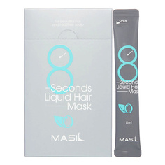 Маска для волос MASIL Профессиональная экспресс-маска для объема волос 8 Seconds Salon Liquid Hair Mask 160