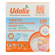 Таблетки для посудомоечной машины UDALIX Таблетки для посудомоечных машин ALL IN 1 в водорастворимой пленке 100