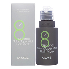 Маска для волос MASIL Восстанавливающая маска для ослабленных волос 8 Seconds Salon Super Mild Hair Mask 50