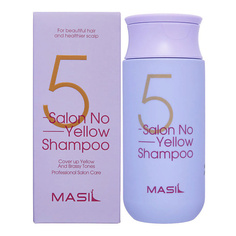 Шампунь для волос MASIL Профессиональный тонирующий шампунь против желтизны 5 Salon No Yellow Shampoo 150