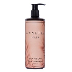 Шампуни ANNETKA HAIR Шампунь для женских волос профессиональный 400